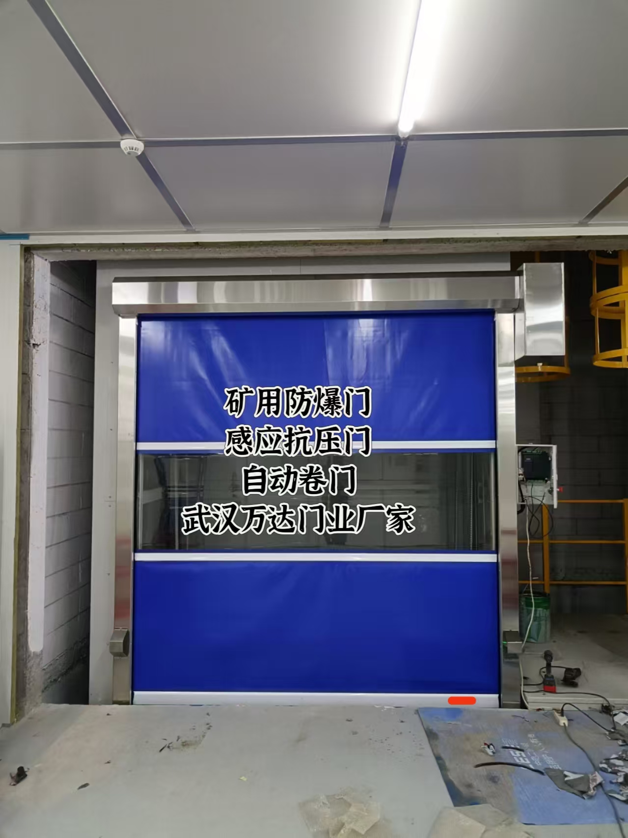 高台电动快速风门