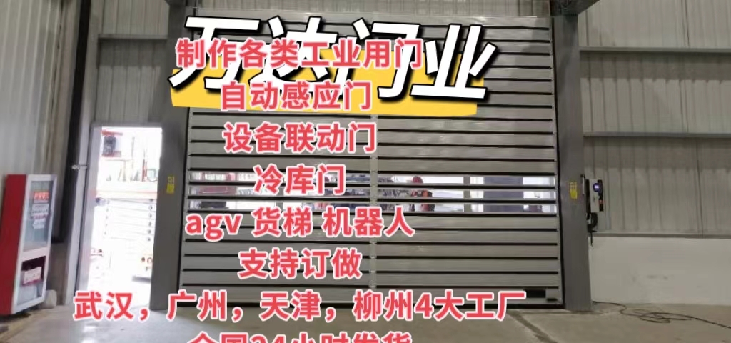 高台防爆电动卷帘门（镀锌）