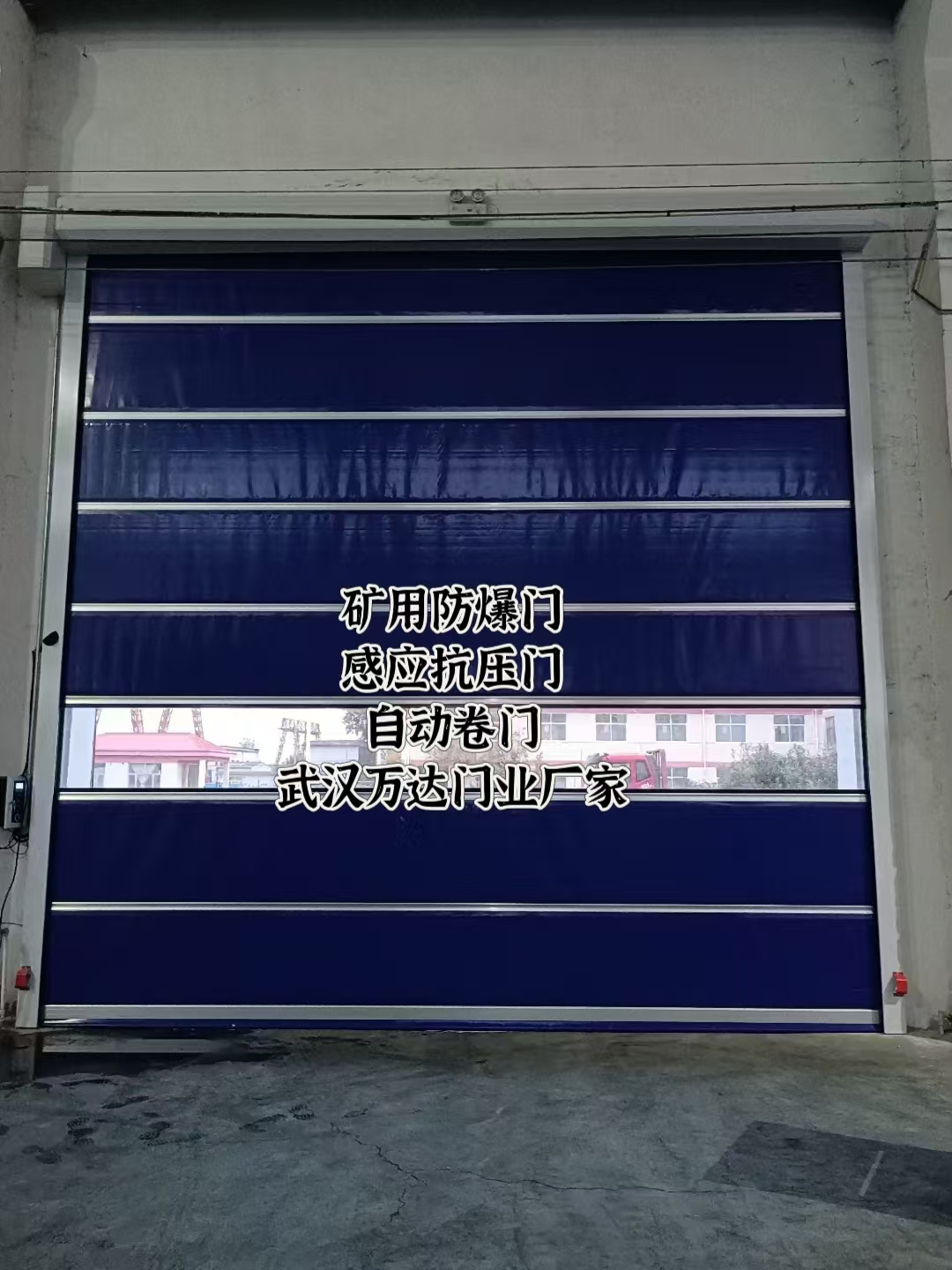 高台自动调节风门,感应风控风窗